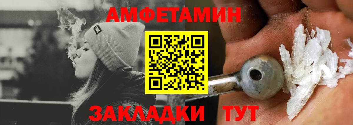 Amphetamine Premium  Вход с VPN  АМФЕТАМИН  Феодосия 