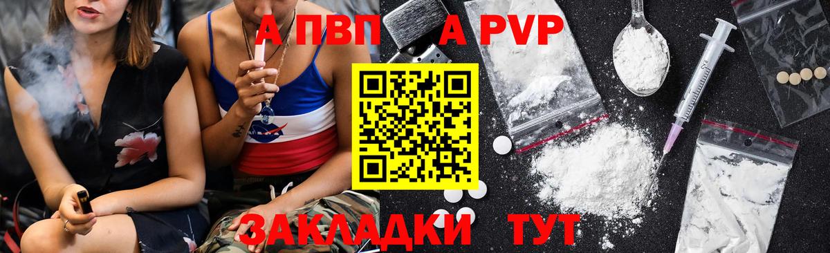 A PVP Соль Феодосия