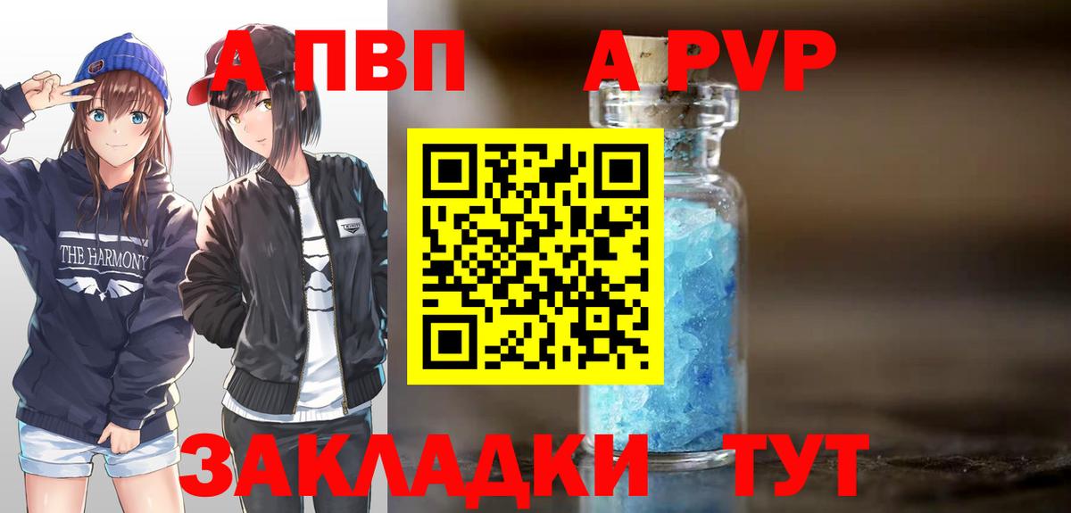 наркотики  Alpha-PVP крисы CK  Вход с VPN  Феодосия  А ПВП 
