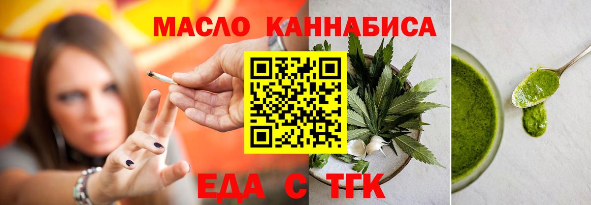 Печенье с ТГК конопля  Вход с VPN  Феодосия 
