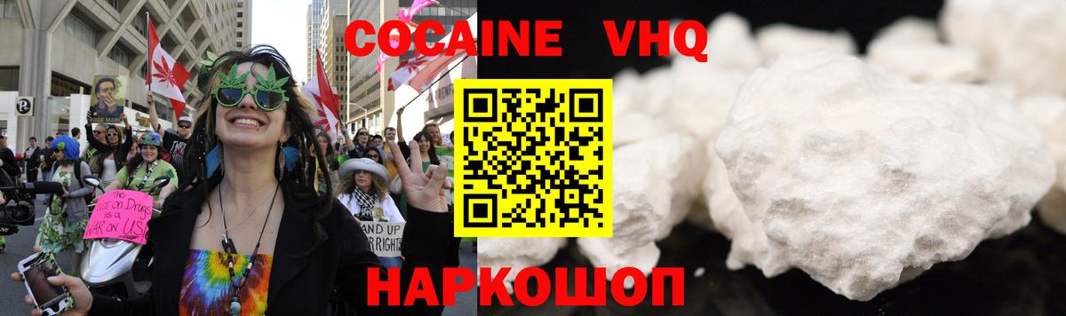 КОКАИН Перу  Кокаин Эквадор  Вход с VPN  Феодосия 