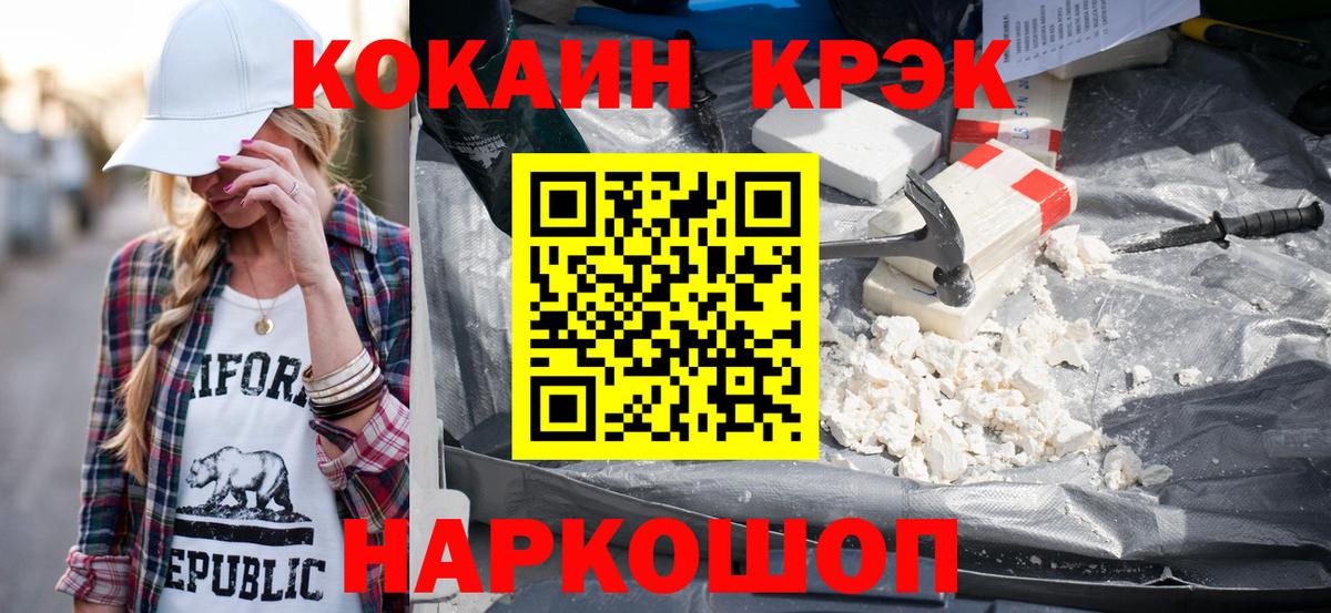 Cocaine Перу Феодосия