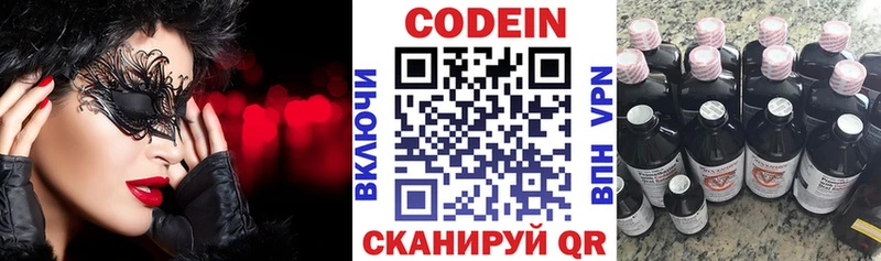 мега зеркало  Феодосия  Codein напиток Lean (лин) 