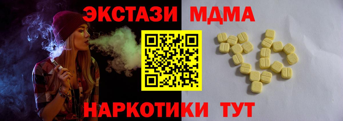 Экстази 280 MDMA  Вход с VPN  Феодосия 