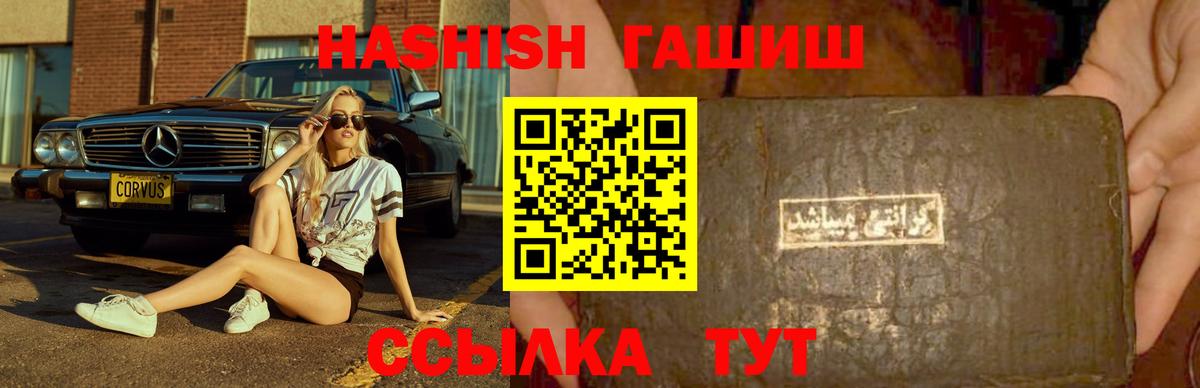 ГАШ гашик Феодосия