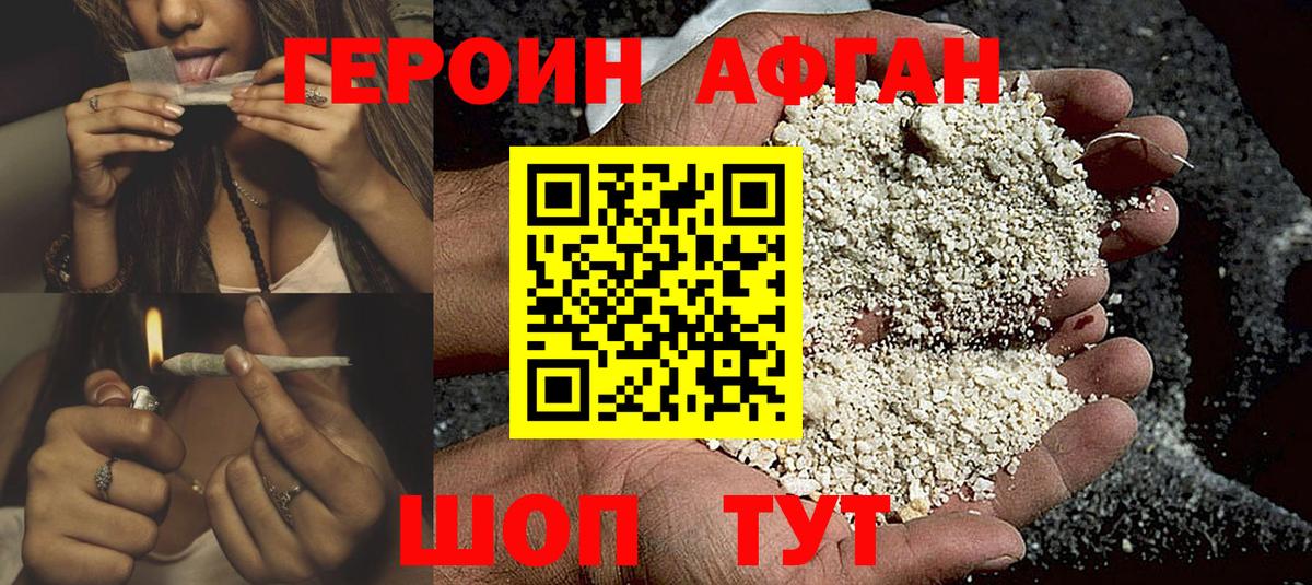 ГЕРОИН Heroin Феодосия