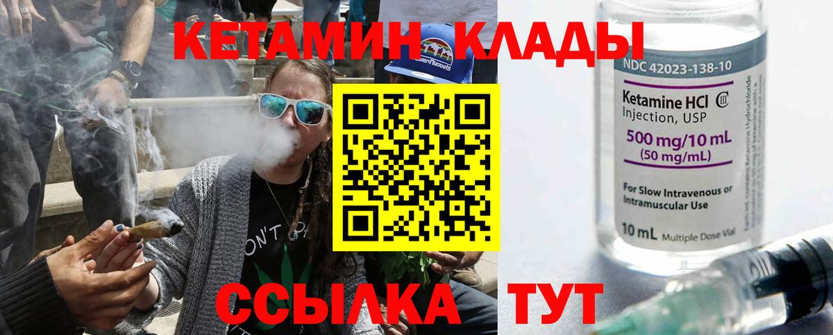Феодосия  КЕТАМИН VHQ  Вход с VPN  КЕТАМИН VHQ 