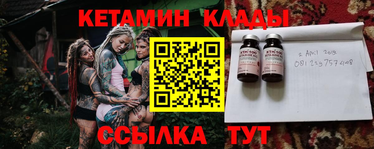Кетамин ketamine Феодосия