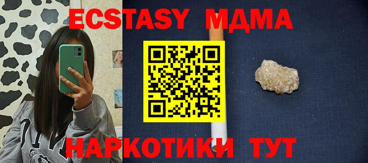 MDMA VHQ  МДМА  Вход с VPN  Феодосия  МДМА crystal 
