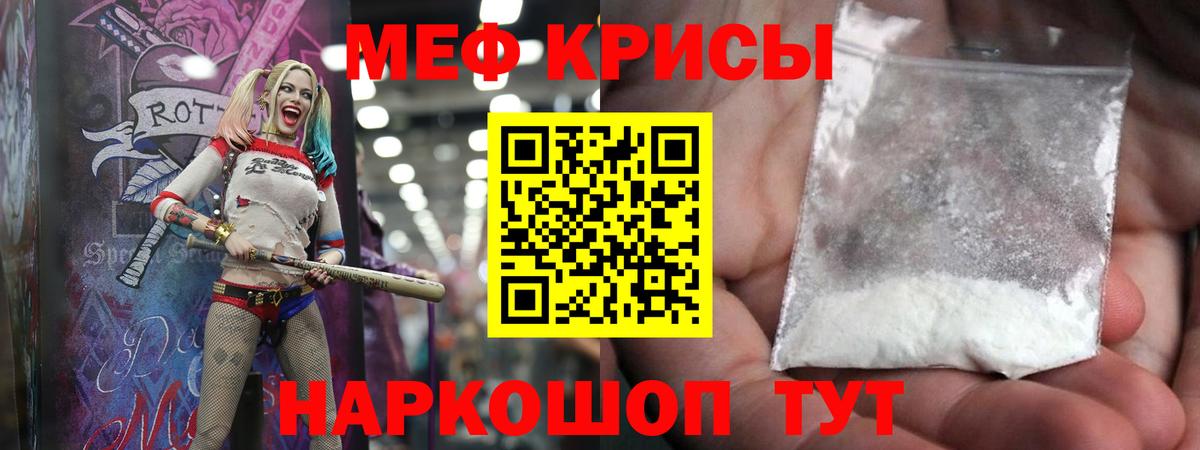 МЕФ  Меф  Вход с VPN  Феодосия  МЯУ-МЯУ VHQ  Мефедрон mephedrone 