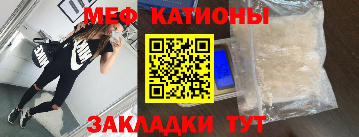 Меф  Феодосия