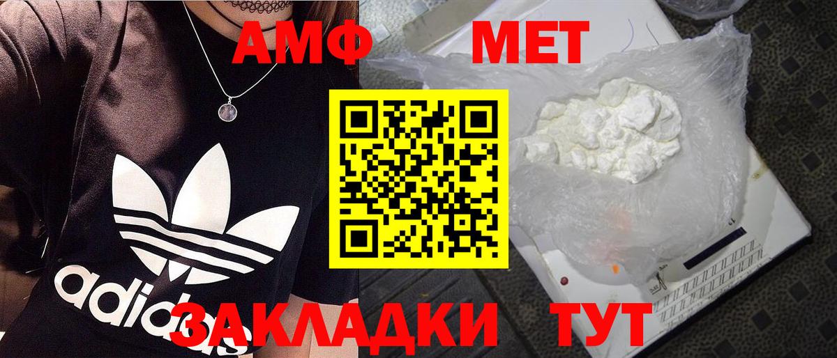 Метамфетамин Methamphetamine Феодосия
