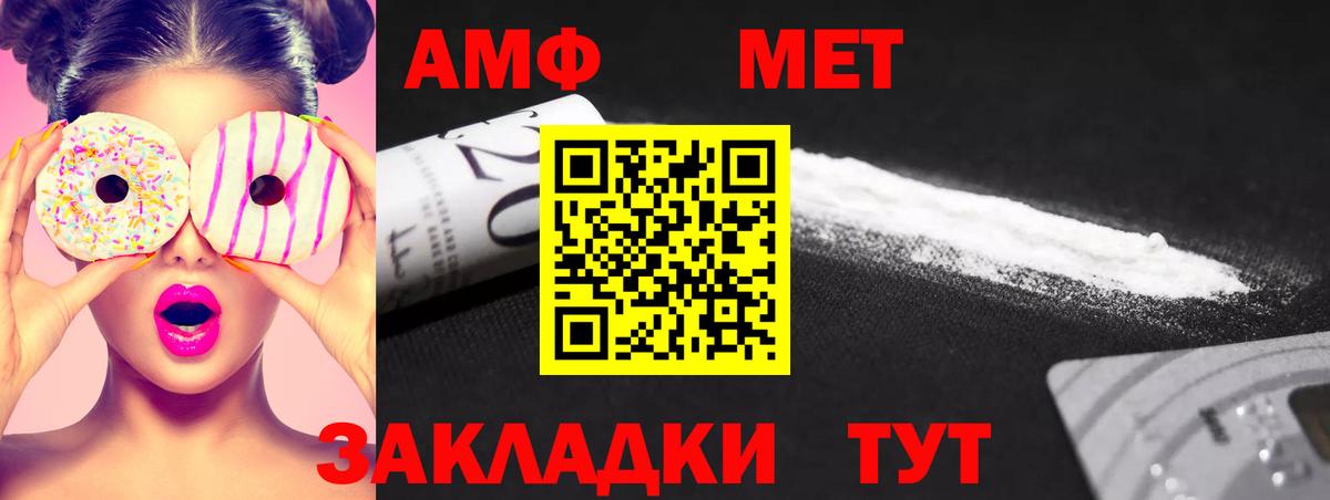 Метамфетамин пудра  Вход с VPN  Метамфетамин пудра  Феодосия 