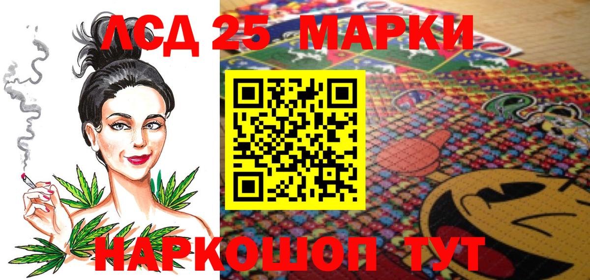Феодосия  Марки NBOMe 1500мкг  Марки 25I-NBOMe  Вход с VPN 
