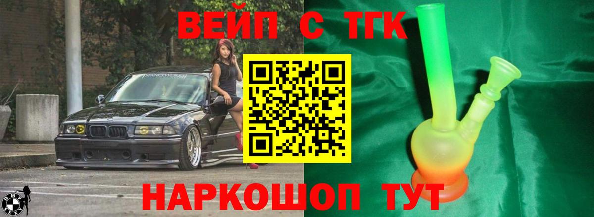 ТГК жижа  Вход с VPN  Феодосия  Дистиллят ТГК концентрат 